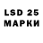 Марки 25I-NBOMe 1,8мг BB Lexou