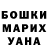 ГАШ гарик Makynlee