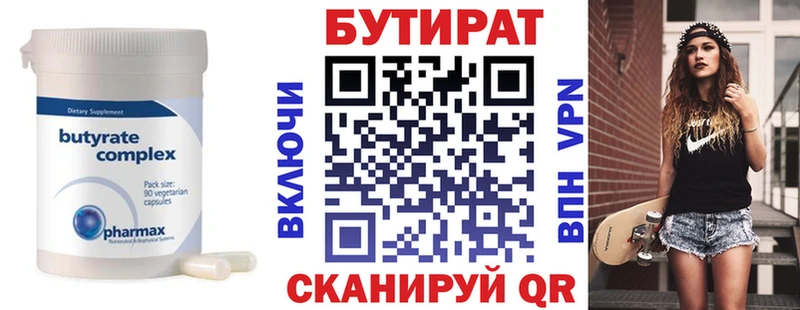 Купить  Карачев  Бутират BDO 33% 