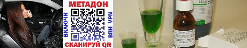 Метадон methadone  Купить  Карачев 
